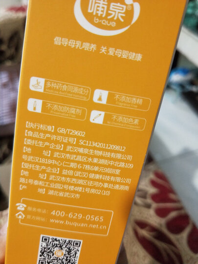 哺泉下奶茶催乳追奶 下奶汤哺乳期营养品妈妈茶增奶开奶汤非催奶宝发奶餐奶水不足下奶汤食品月子汤(3盒) 晒单图