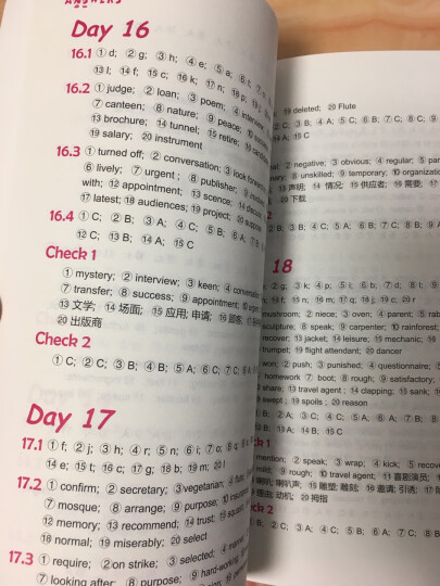 21天攻克PET核心词汇 含音频 剑桥通用英语中级考试 电子工业出版社 晒单图