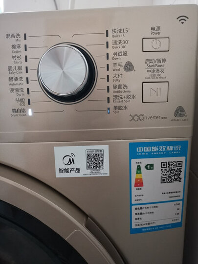 小天鹅(LittleSwan)8公斤变频 滚筒洗衣机全自动 金色超薄 智能控制 BLDC变频 TG80V80WDG 晒单图