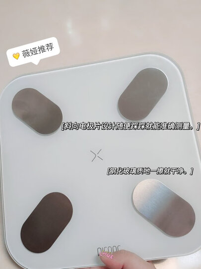 有品(PICOOC)体脂秤Mini pro 电子秤人体秤 智能蓝牙APP 加大秤面减肥秤精准称体重脂肪测量仪家庭版 晒单图