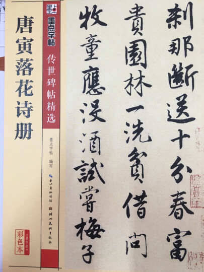 墨点字帖 邓石如篆书千字文毛笔字帖篆书繁体篆书字帖毛笔字帖成人字帖书法字帖成人毛笔隶书毛笔繁体字帖成人 传世碑帖 晒单图