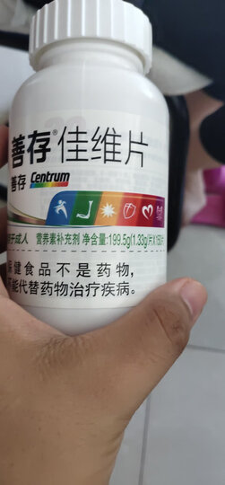 【健康礼盒】善存(Centrum) 佳维礼盒 复合维生素150片分享装 新老包装随机发 新老包装随机发 晒单图