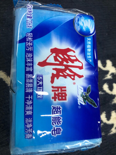 雕牌 除菌洗衣皂/肥皂202g*2块 健康除菌 天然植物油提炼 薰衣草香 晒单图