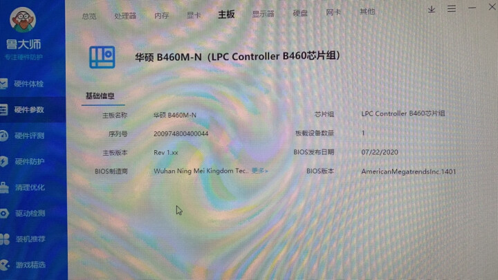 宁美（NINGMEI）i7 12700F/GTX1660S/3050游戏直播组装电脑/DIY台式主机 晒单图