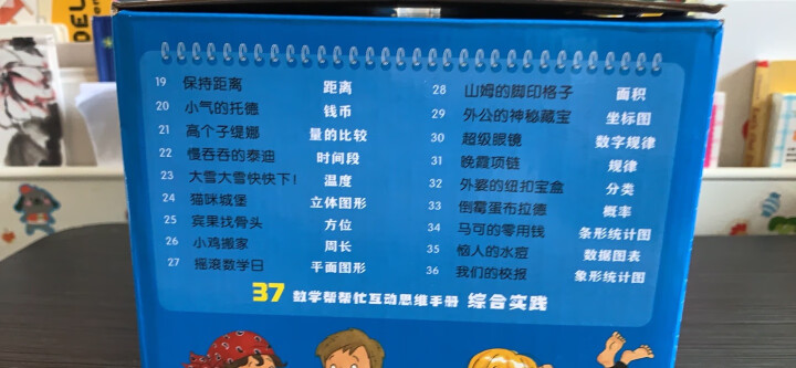 科学帮帮忙（附材料包 科学与实验结合，让科学“活”起来 礼盒装共16册 ） 晒单图