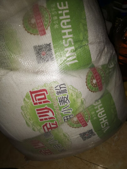 金沙河面粉 家用小麦粉 包子馒头饺子中筋烘焙白面粉 饺子粉 白面 5kg 晒单图