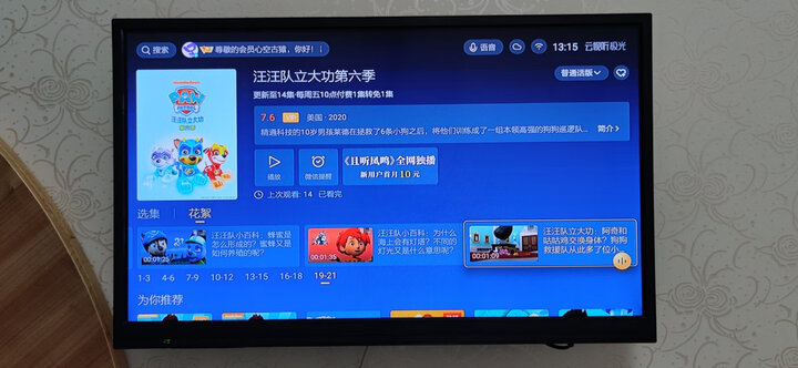 腾讯极光盒子增强版 网络机顶盒 4K高清HDR电视盒子2G内存蓝牙语音遥控 晒单图