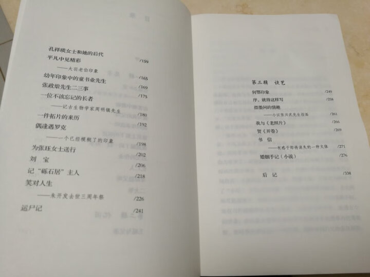 一本书的历史：胡乔木、胡绳谈《中国共产党的七十年》（精装） 晒单图