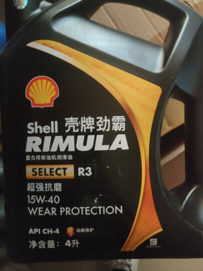 壳牌 (Shell) 劲霸柴机油 Rimula R3 T 20W-50 CH-4级 4L 养车保养 晒单图