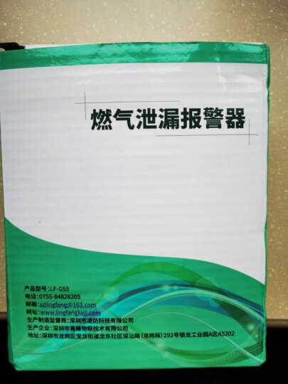 凌防（LFang）  燃气报警器 天然气报警器 智能家用厨房可燃气体探测液化天然气泄漏消防报警器家用 【多功能款】可检测一氧化碳+天然气 晒单图