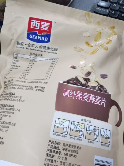 西麦核桃高钙燕麦片700g 冲饮谷物代餐粉即食营养早餐独立包装 晒单图