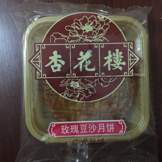 杏花楼中华老字号玫瑰豆沙月饼100g广式月饼散装上海糕点甜品传统零食 晒单图