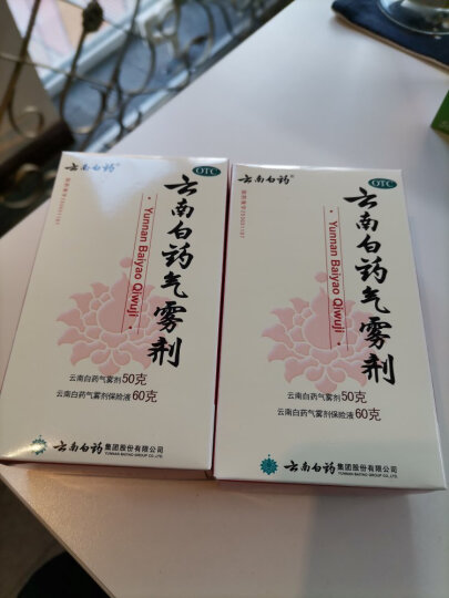 云南白药气雾剂 云南白药气雾剂每瓶重50g云南白药气雾剂保险液每瓶重60g活血散瘀消肿止痛用于跌打损伤瘀血肿痛肌肉酸痛及风湿疼痛 晒单图