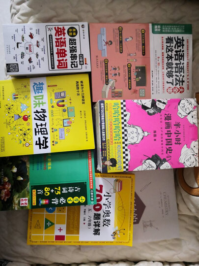 数学原来可以这样学 晒单图