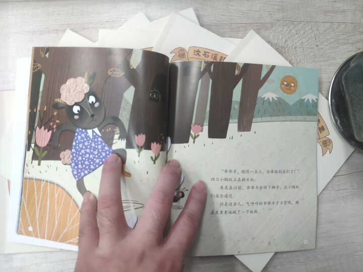 它们是如何运转的 晒单图