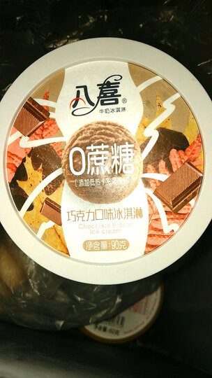 哈根达斯 蓝莓口味 冰淇淋 473ml 晒单图