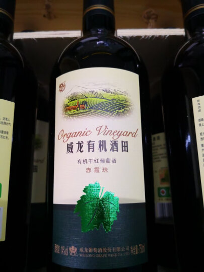 威龙红酒沙谷阳光赤霞珠干红葡萄酒750ml*6瓶木箱装商务宴请送礼 晒单图