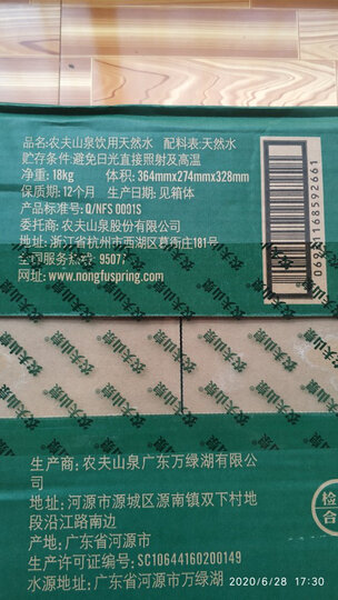 农夫山泉 饮用水 饮用天然水1.5L 1*12瓶 整箱装 晒单图