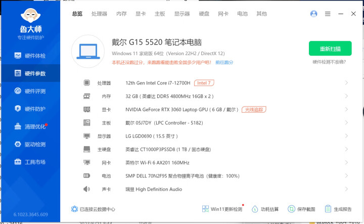 【官翻99新】戴尔（DELL）二手笔记本 游匣  G3 3590 G5 5500 i7-9750H 16 1T 1660Ti 144 官方质保两年【品质翻新机】 晒单图