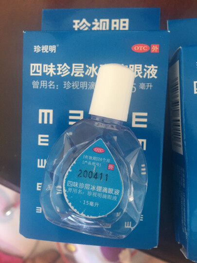 珍视明滴眼液 四味珍层冰硼滴眼液15ml 珍视明眼药水眼干眼涩抗疲劳眼药水青少年假性近视滴眼液 1盒装】联系改15.9元/盒 晒单图