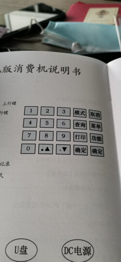爱宝（Aibao）食堂刷卡消费机售饭机饭卡ic卡读卡器 TS-9610U消费机+发卡器 晒单图