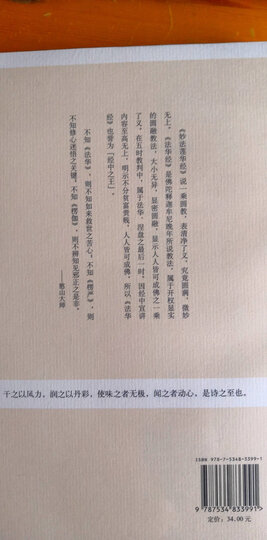 国学经典丛书:金刚经 晒单图