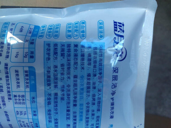 蓝月亮 洗衣液袋装亮白增艳1kg*6(薰衣草) 晒单图