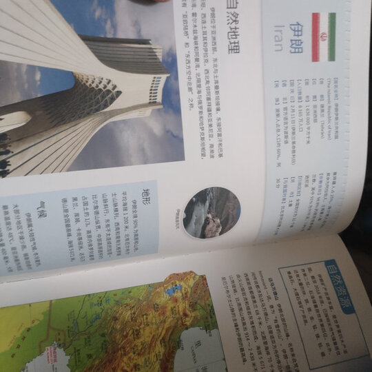 跟爸爸一起去旅行地图绘本:中国地图,北斗儿童图书 晒单图