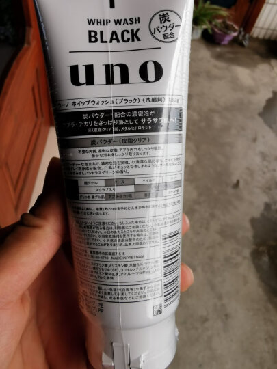 日本进口 吾诺（UNO）清凉无泡洁面啫喱130g/支 磨砂去角质深层净肤男士 晒单图
