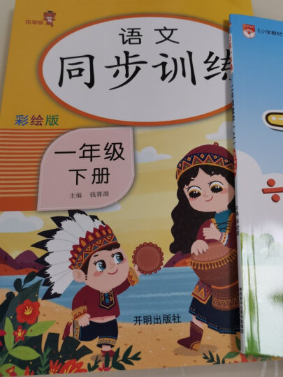 小学生作文起跑线共4本 彩色注音看图作文日记起步看图说话写话一二三年级说话写话训练 晒单图