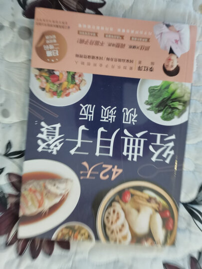 坐月子一天一页(汉竹) 晒单图