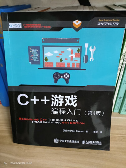 C++游戏编程入门（第4版）(异步图书出品) 晒单图