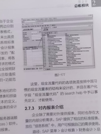 别怕，Excel 函数其实很简单（异步图书出品） 晒单图