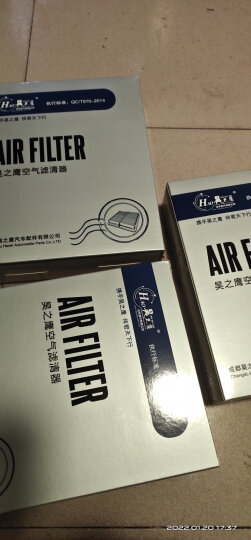 昊之鹰 空气滤清器空气滤芯空气格适用于 10-13款CX20 1.3L 晒单图