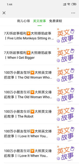 小朋友们的拜厄(下 卡通绘图版) 晒单图
