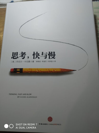“错误”的行为:行为经济学关于世界的思考,从个人到商业和社会(2017年诺贝尔经济学奖获得者理查德·泰勒作品) 晒单图