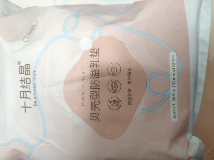 十月结晶防溢乳垫一次性溢奶垫孕妇乳贴母乳防漏贴不可洗 30片 晒单图