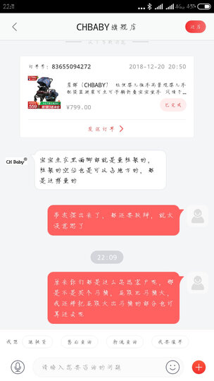 晨辉(CHBABY) 轻便婴儿推车高景观婴儿车配提篮避震可坐可平躺折叠宝宝童车 美国骑士 提篮版 晒单图