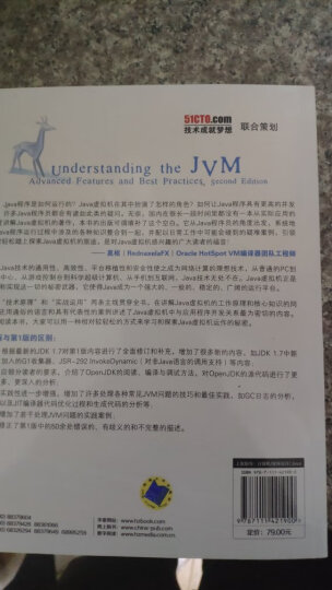 深入理解Java虚拟机：JVM高级特性与最佳实践（第2版） 晒单图