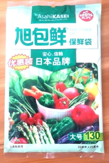 旭包鲜 日本品牌一次性PE抽取式保鲜袋大号35cm*25cm*50只装耐高温塑料袋 保鲜袋 晒单图