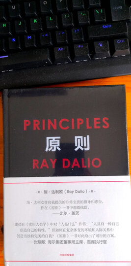 原则 如何创造出完美独特的自己 晒单图