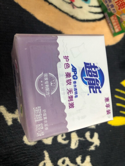 超能 内衣专用皂/洗衣皂222g 肥皂 天然椰油 安全 贴身衣物通用 去异味 (新老包装随机发货) 晒单图