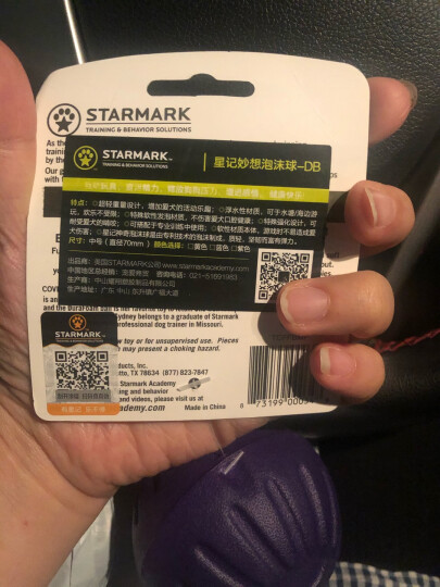 星记（STARMARK）宠物玩具球形玩具妙想球互动式狗狗玩具边境犬金毛拉布拉多中大型狗用大号蓝色 晒单图