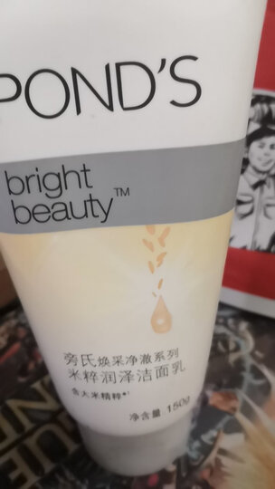 旁氏(POND'S)洗面奶 清澈净透系列 竹炭清透洁面乳150g(新旧包装随机发) 晒单图