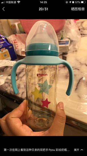 贝亲(Pigeon) 奶瓶 PPSU奶瓶 新生儿 宽口径 迪士尼 disney 240ml(米奇米妮约会) AA164 自然实感L码奶嘴 晒单图