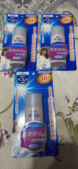 曼秀雷敦新碧户外骄阳防晒乳液35g SPF130 (原装进口 全身适用 高倍防晒保湿 耐水耐汗 户外旅游运动) 晒单图