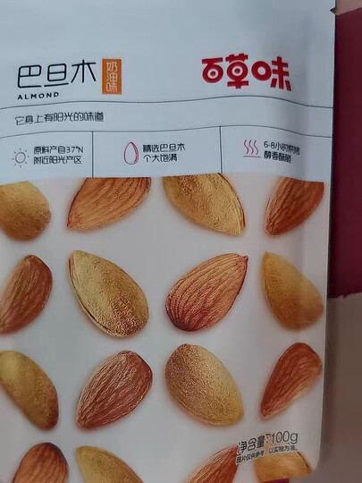 百草味 坚果炒货干果休闲零食特产 每日坚果手剥薄壳扁桃仁 奶油味巴旦木180g/袋 晒单图