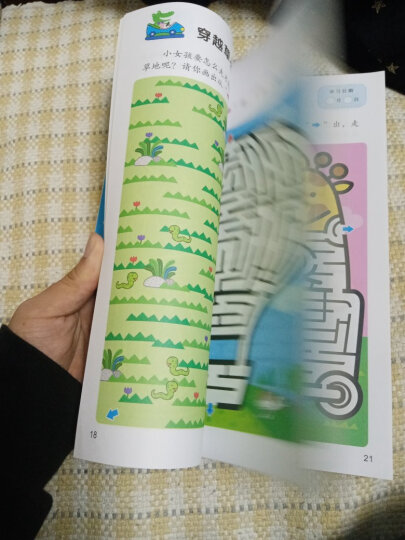 儿童专注力观察力训练游戏书(套装共10册) 晒单图