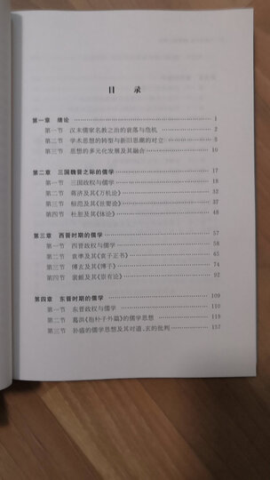 中国儒学史·先秦卷 晒单图