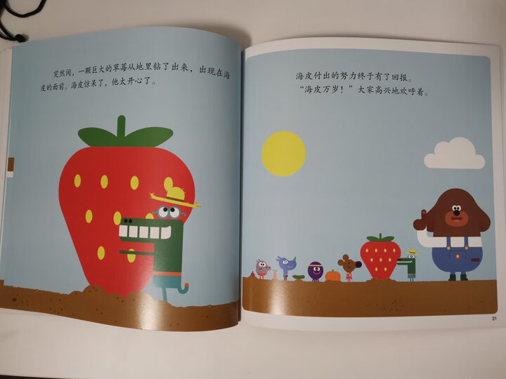 不一样的卡梅拉图书音像套装(一):动画片(8DVD)+第一季(全12册) 晒单图